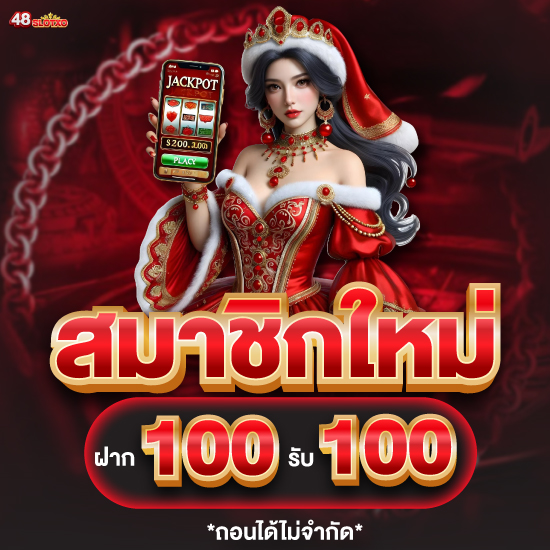 48slotxo เล่นเกมสล็อตเผยสิ่งที่ต้องรู้ใน slot ก่อนลงสนามจริง